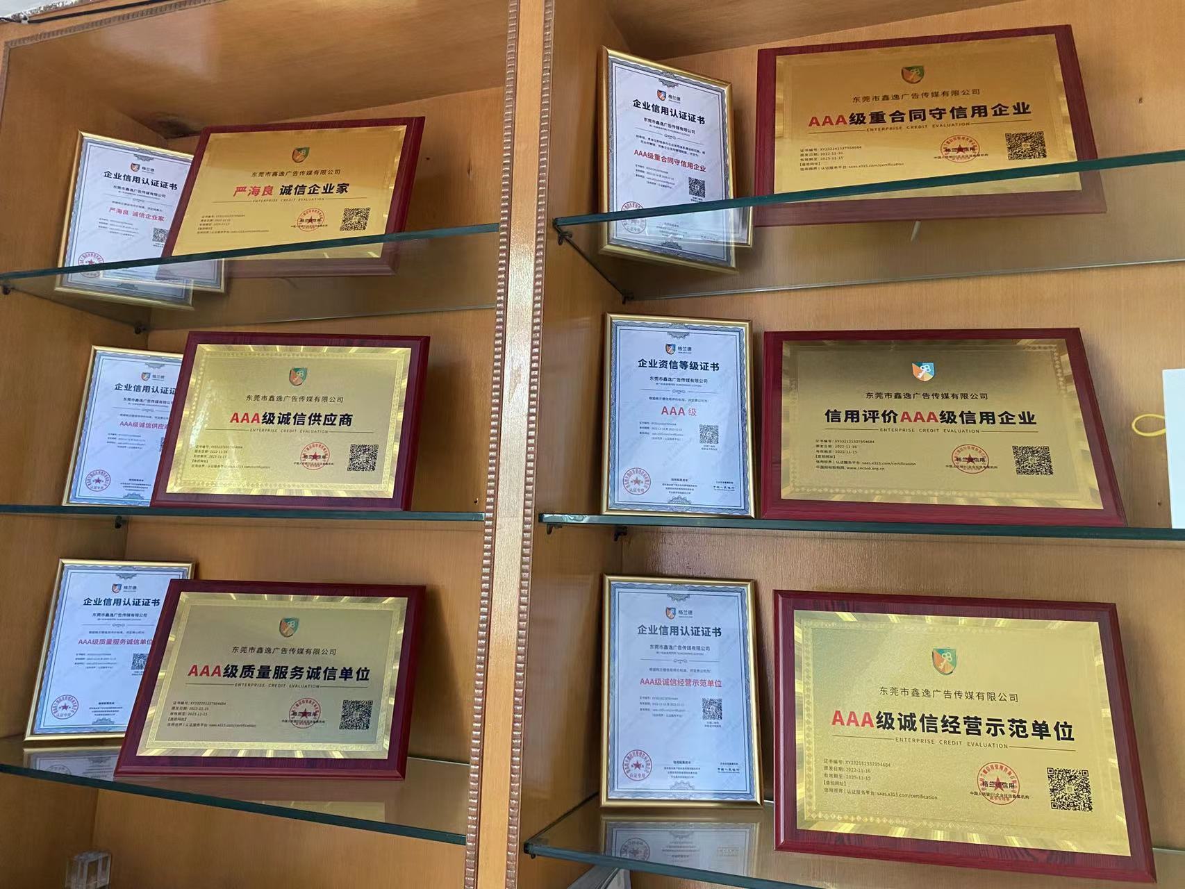 榮譽資質 (5)