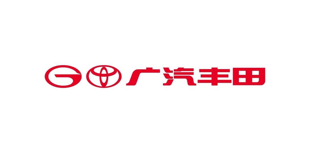 廣汽豐田